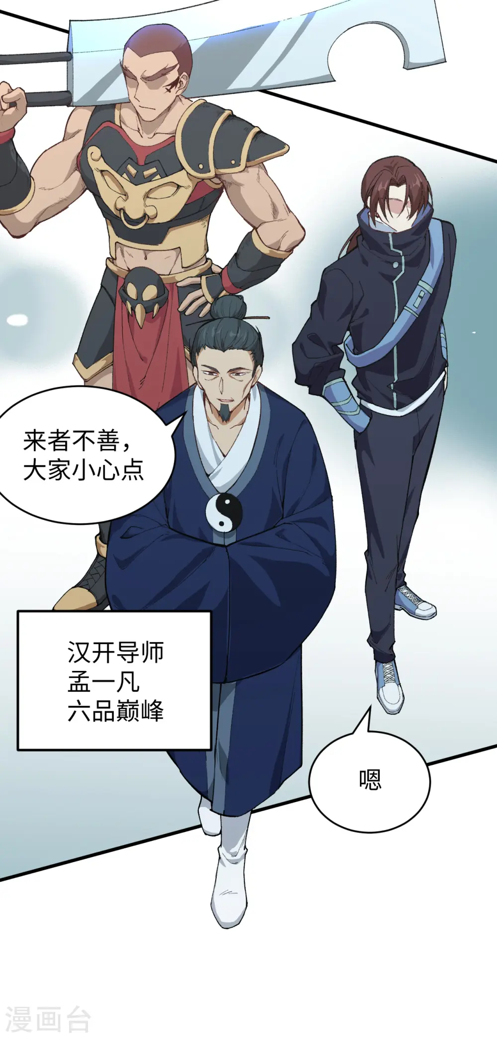 第51话 突然袭击28