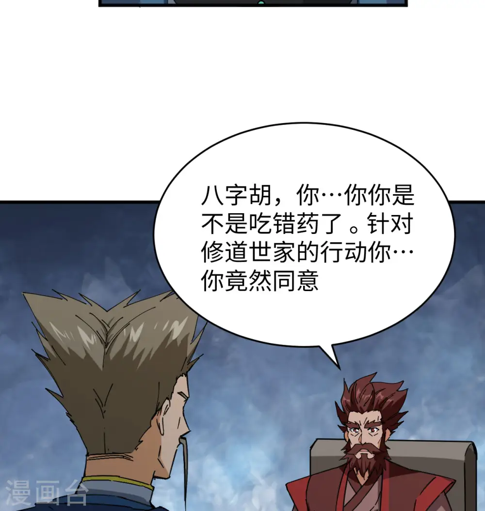 第100话 先见之明17