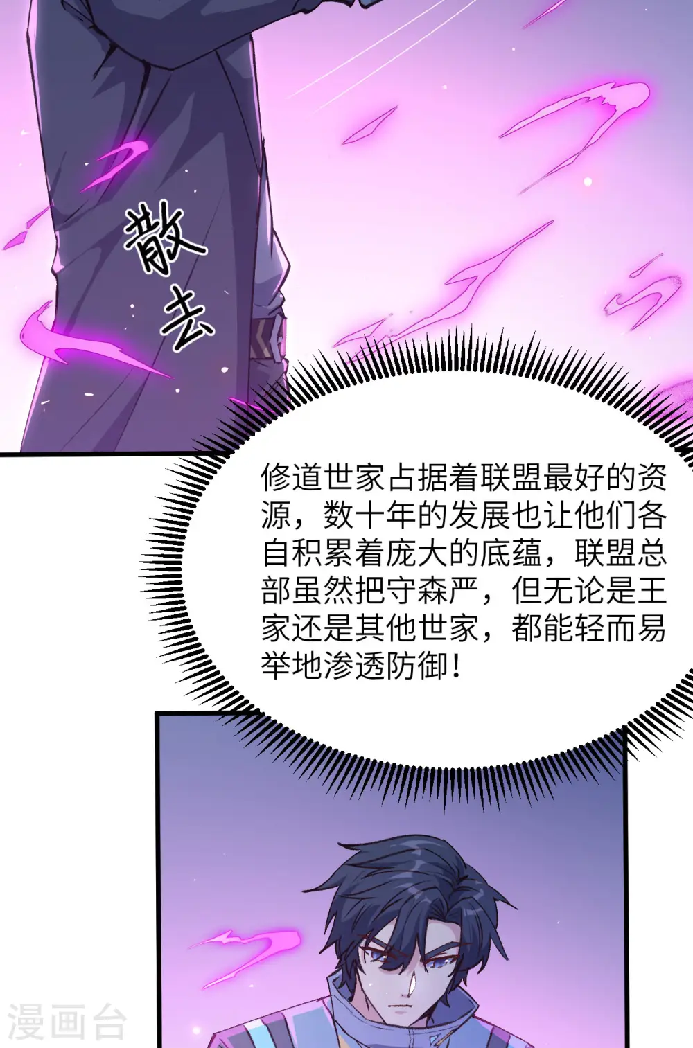 第148话 炸了联盟总部！26