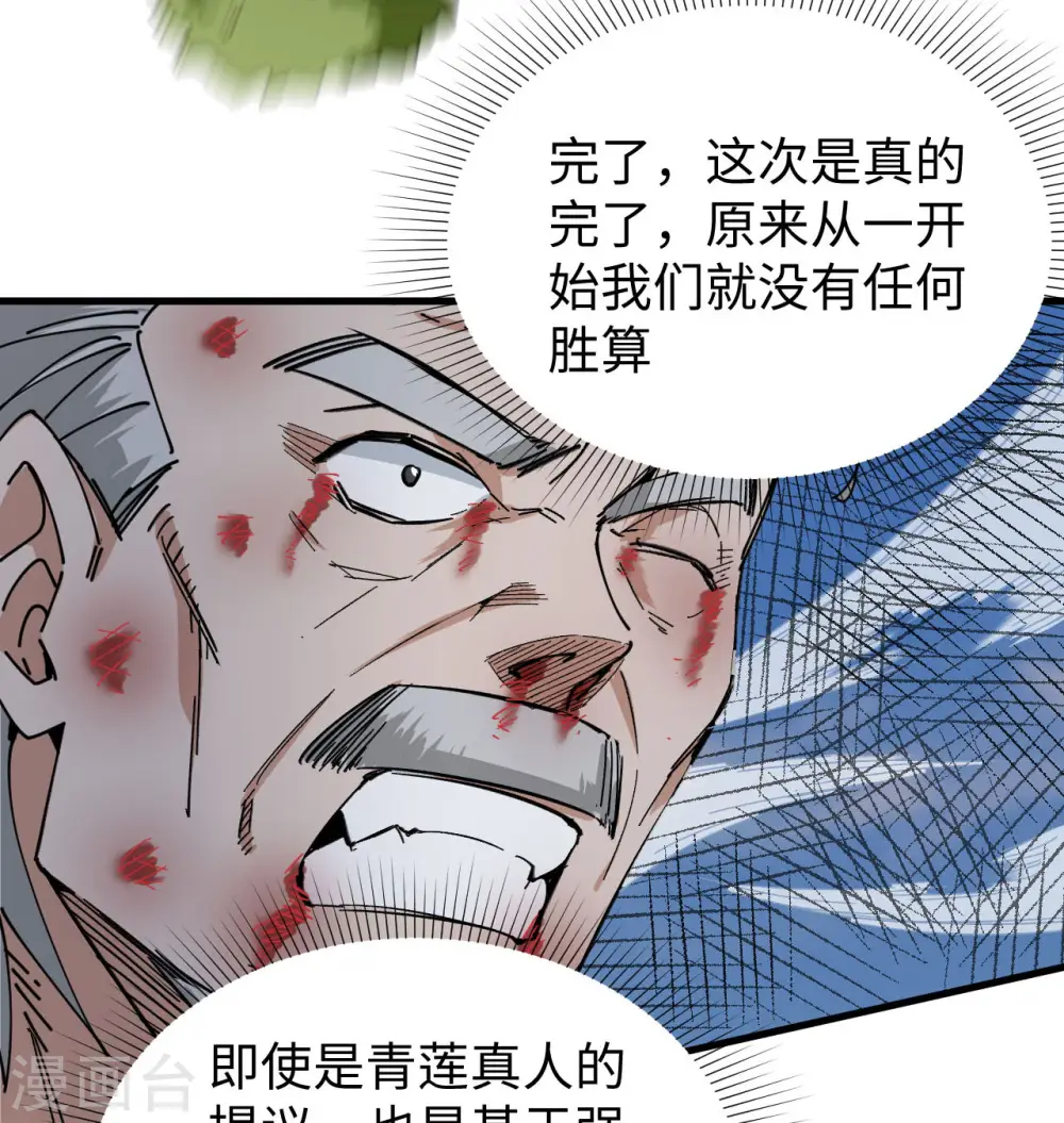 第93话 清静无为 无染无无咒30