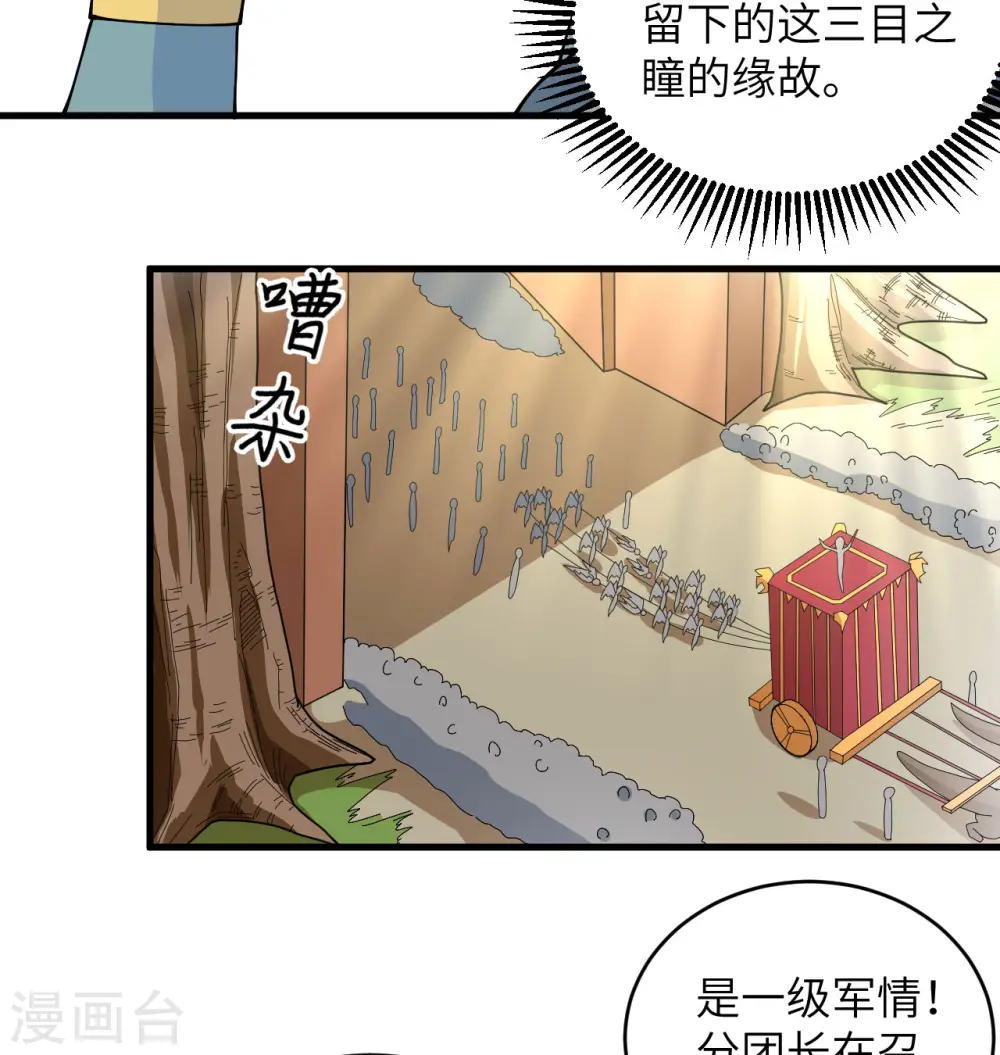 第114话 血脉16