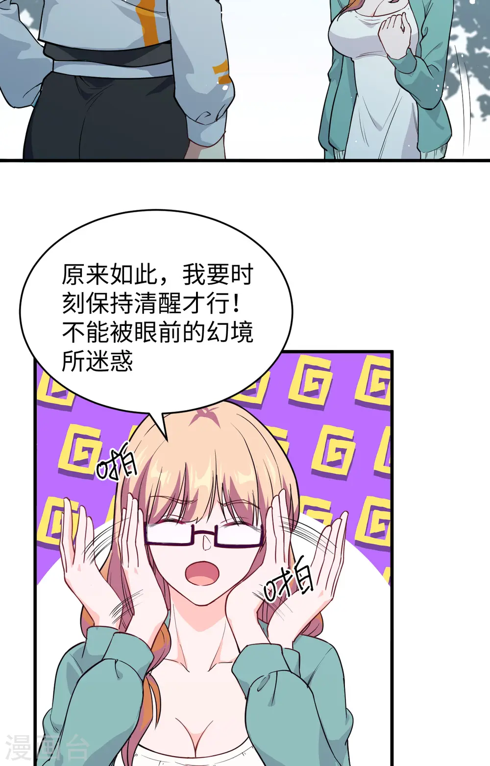 第61话 天书秘境45