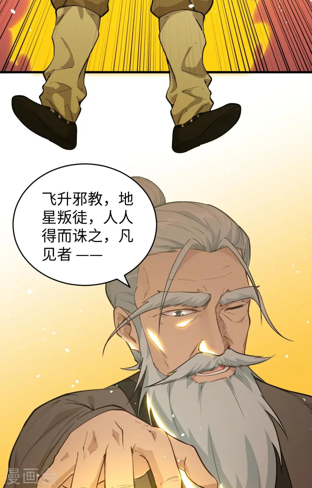 第67话 绝士境修士13