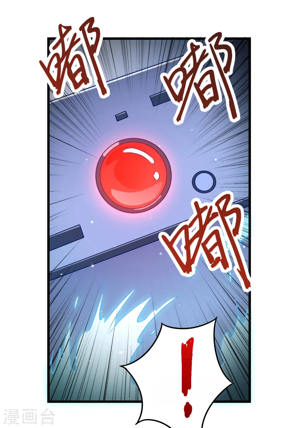 第6话 唐明天赋展露4