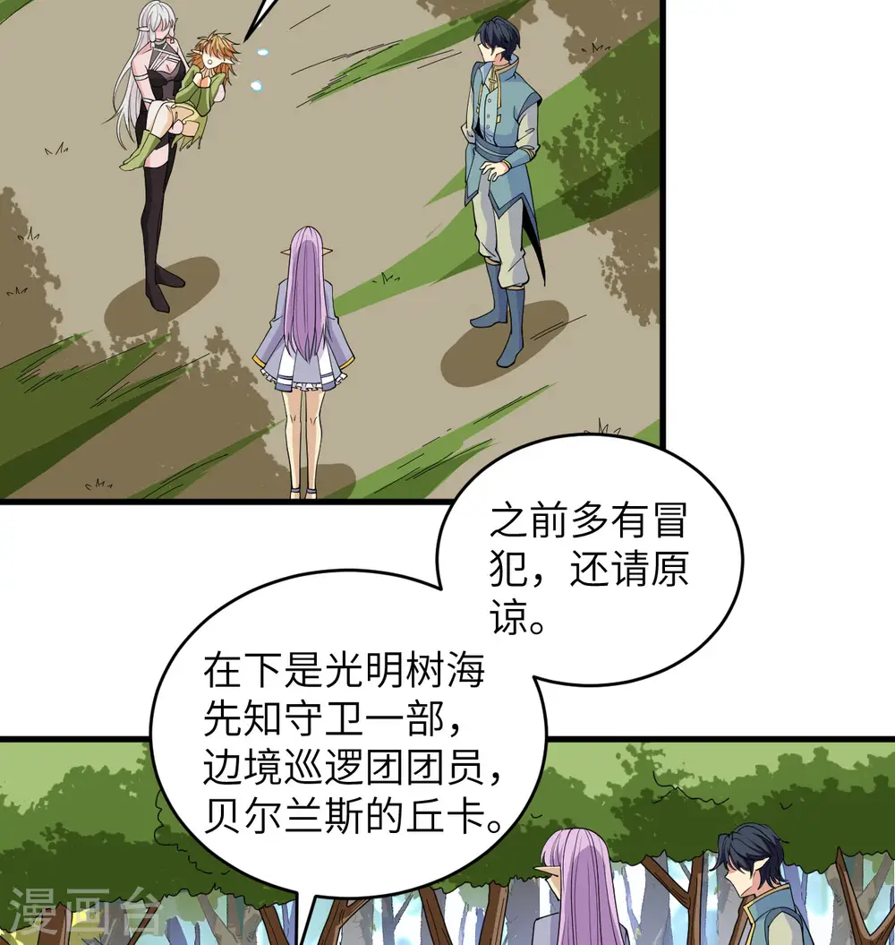第113话 降临50