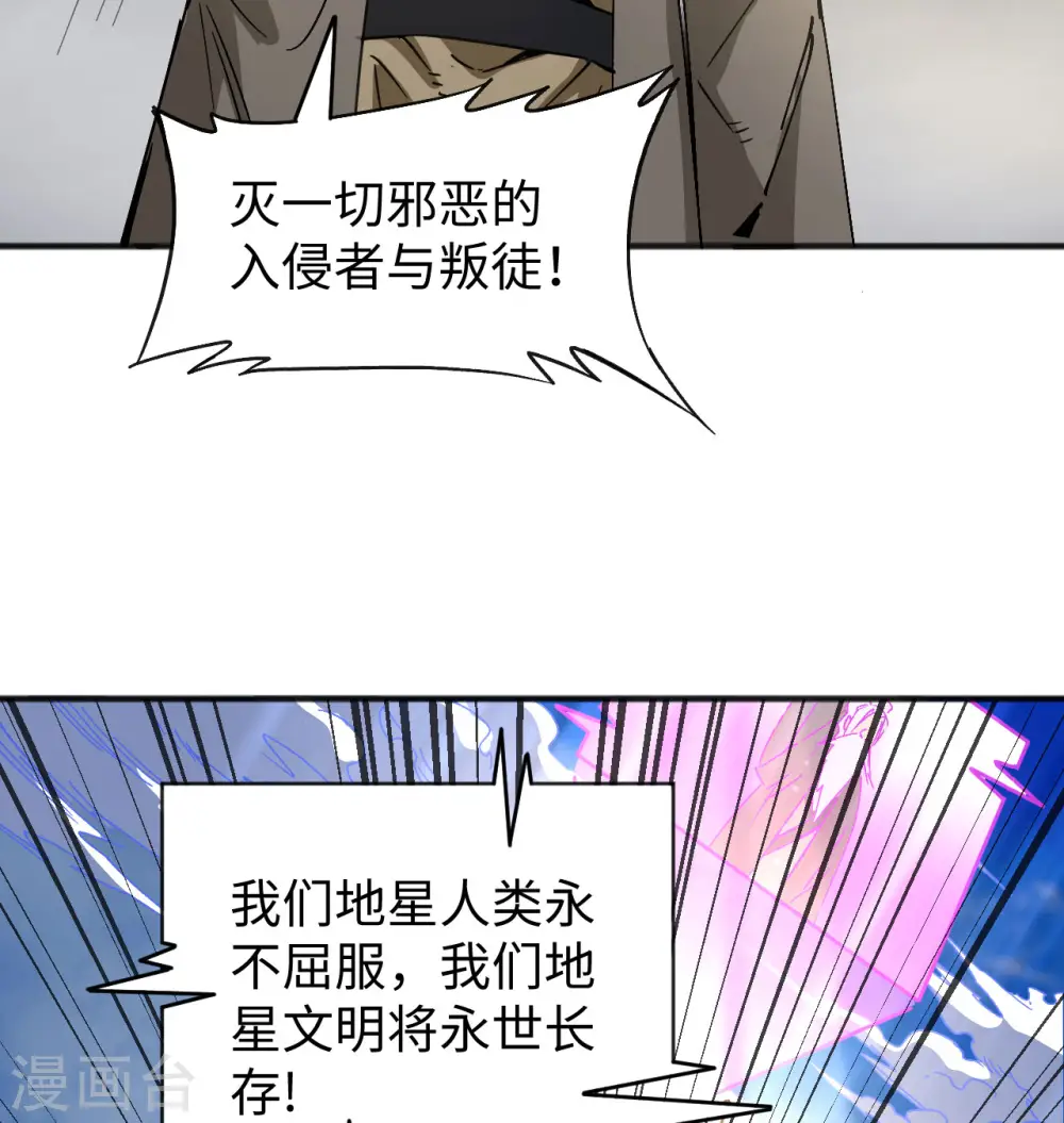 第99话 别了， 烈士英魂！55