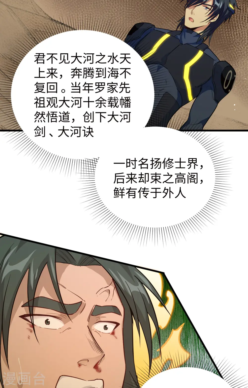第71话 首次接触异星矮人族5