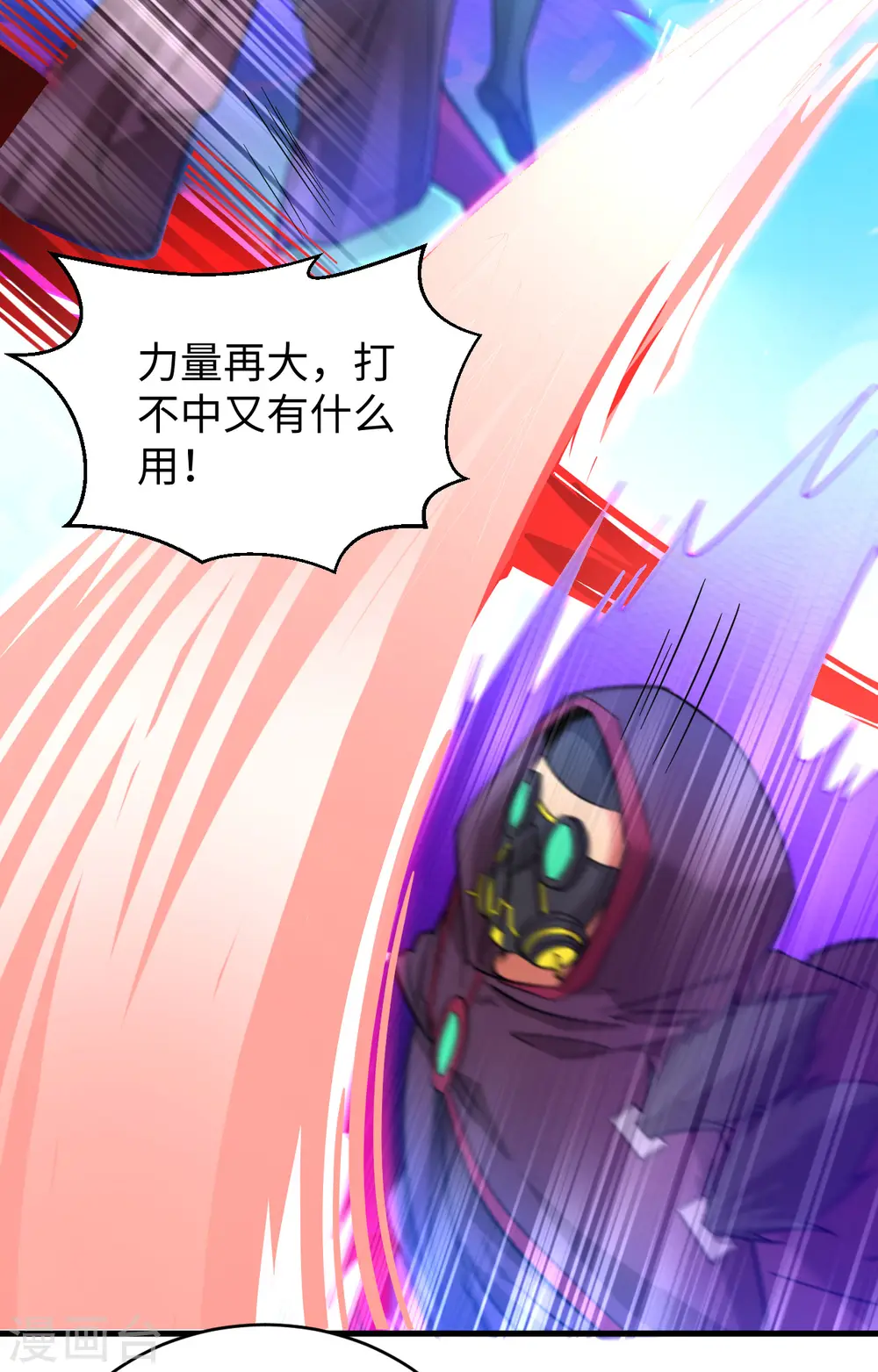 第85话 机械飞升5