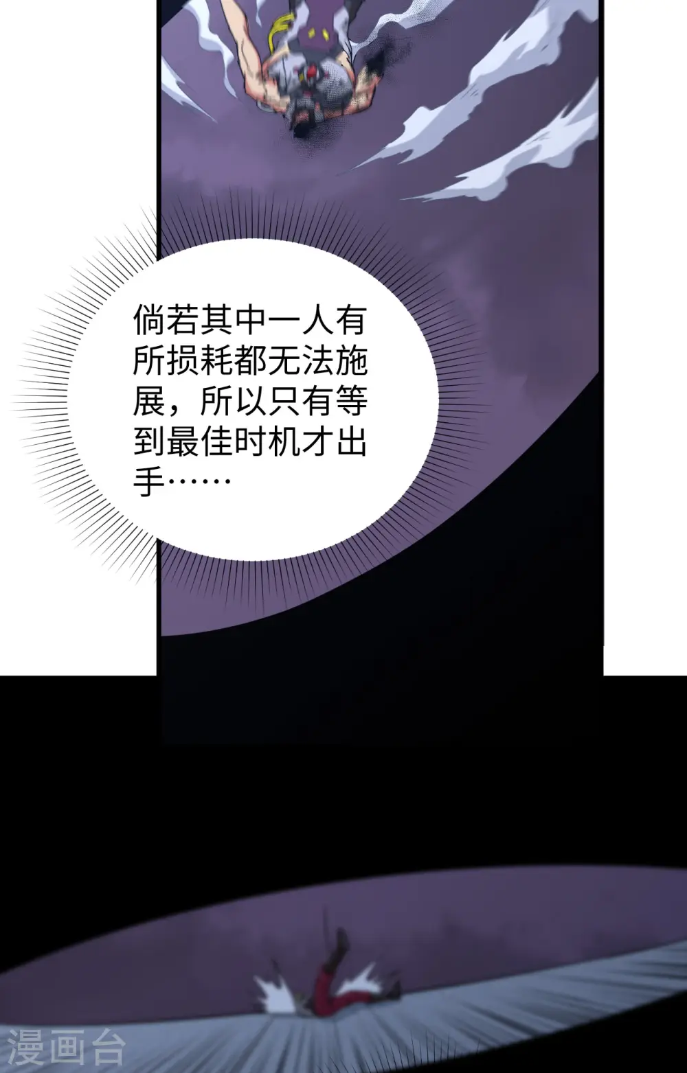第87话 至强之敌37