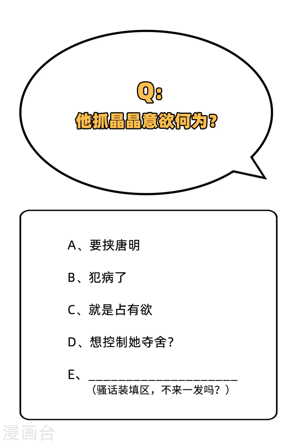 第100话 先见之明70