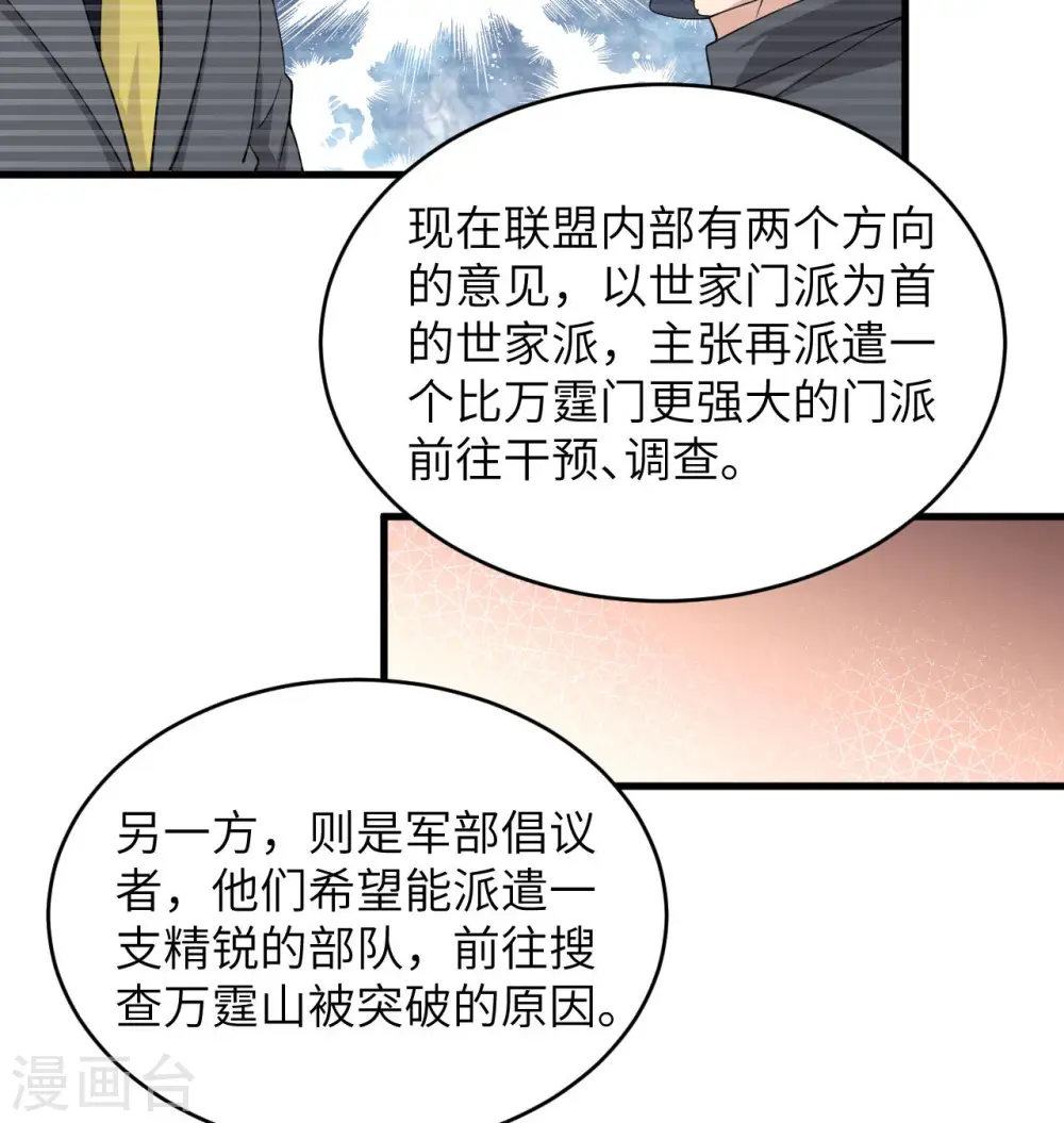 第134话 你又精进了30