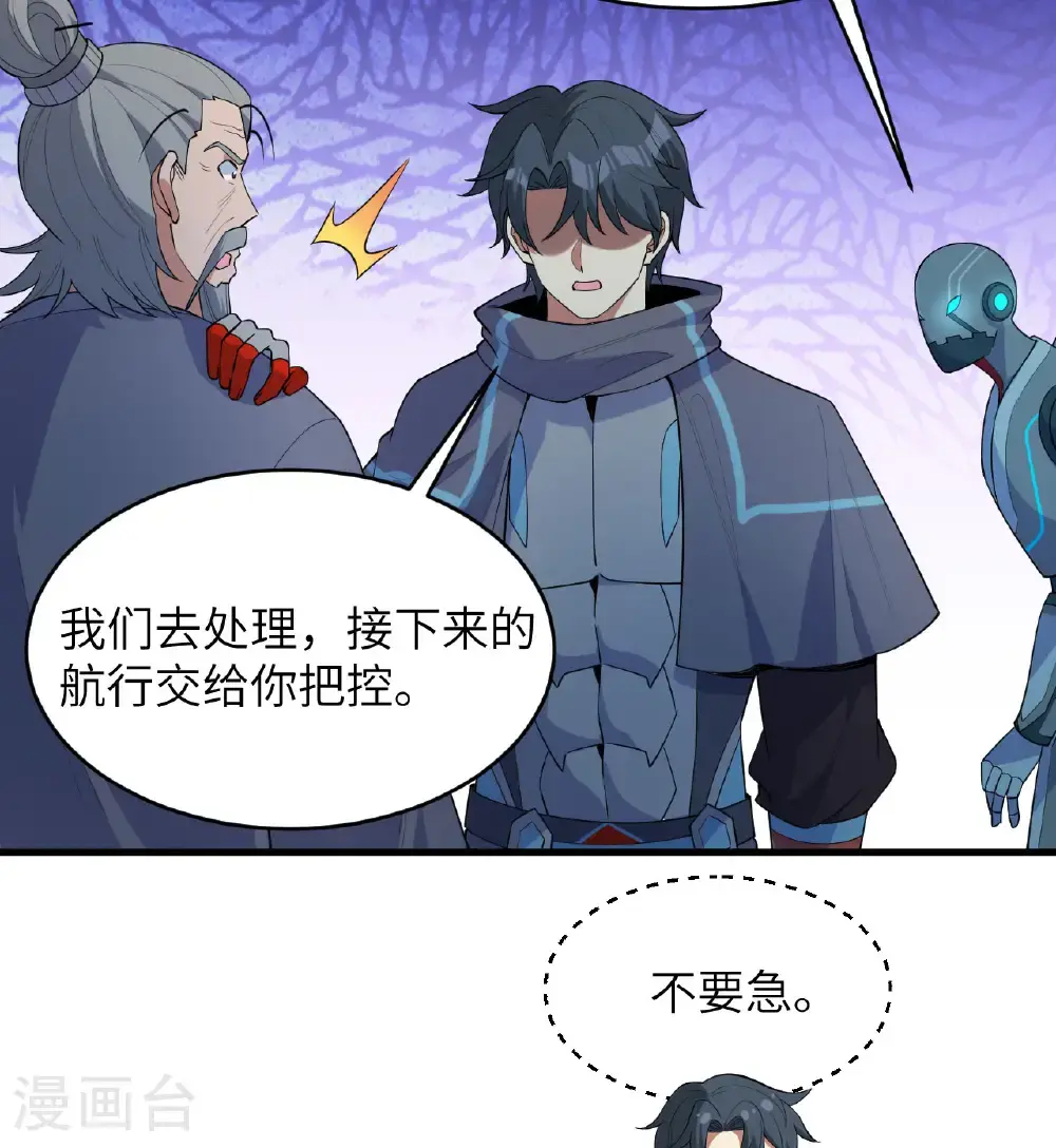 第192话 游猎者34