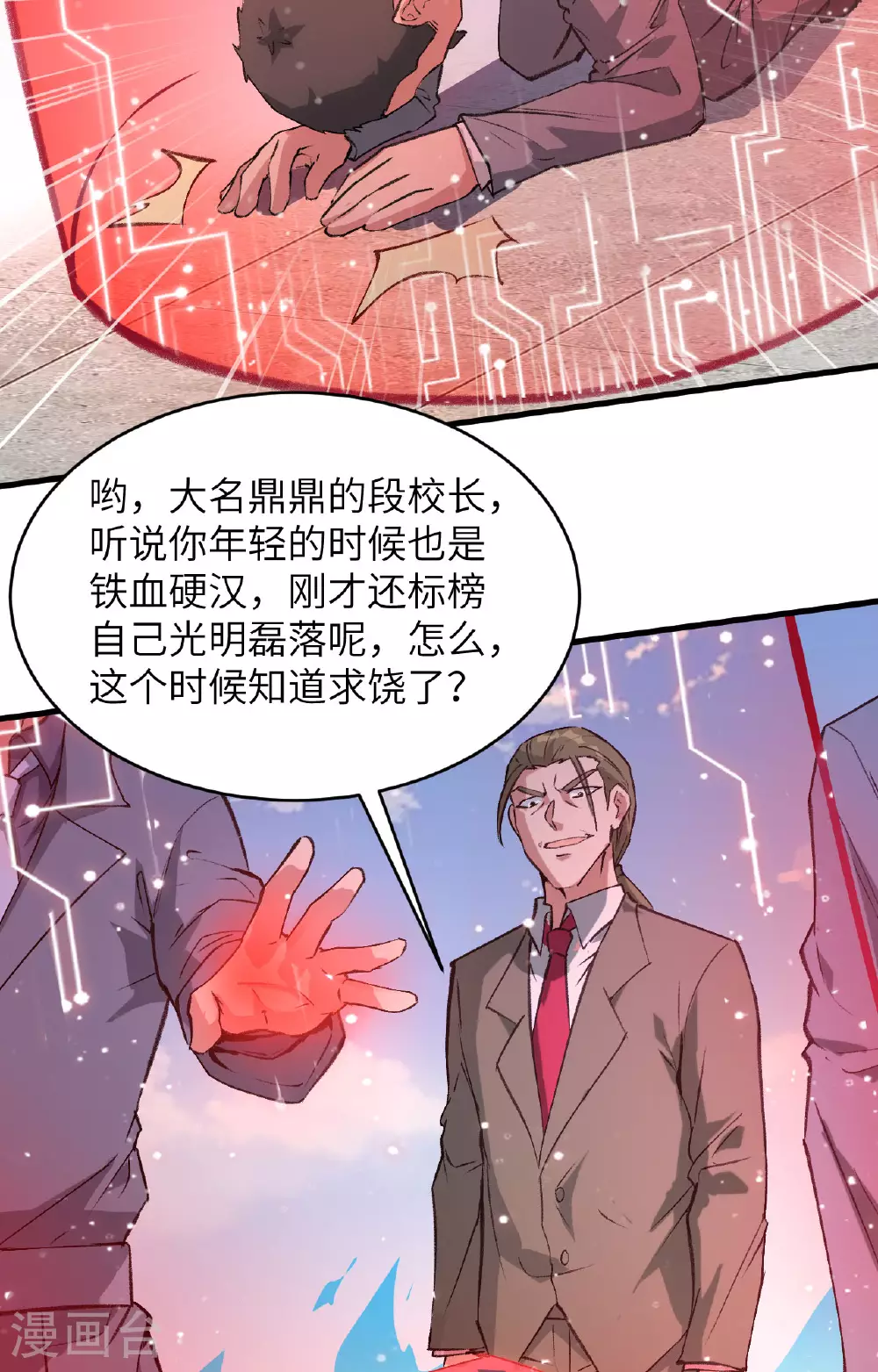 第156话 影帝段云威，血肉共振8