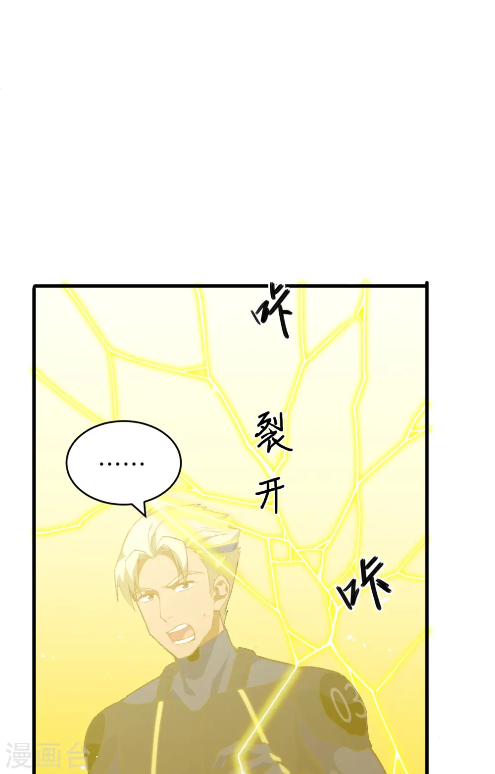 第75话 鏖战23