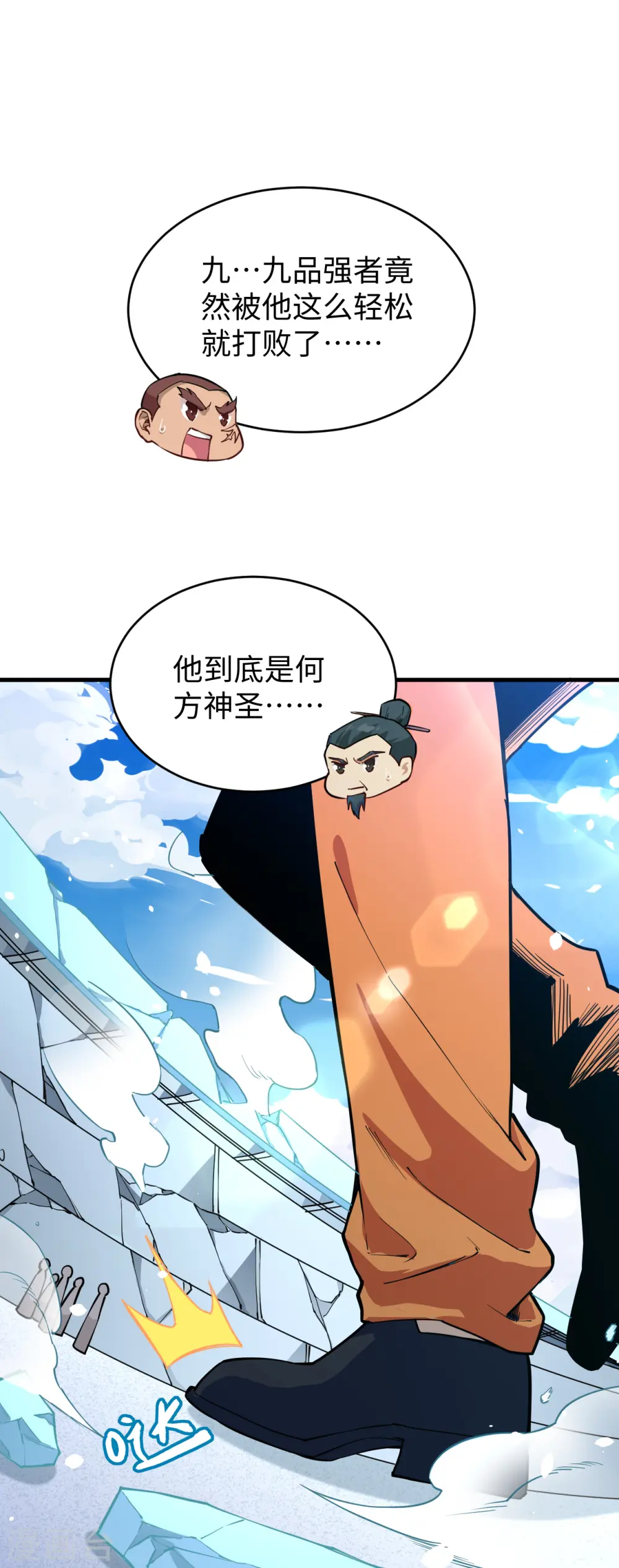 第53话 刻不容缓12