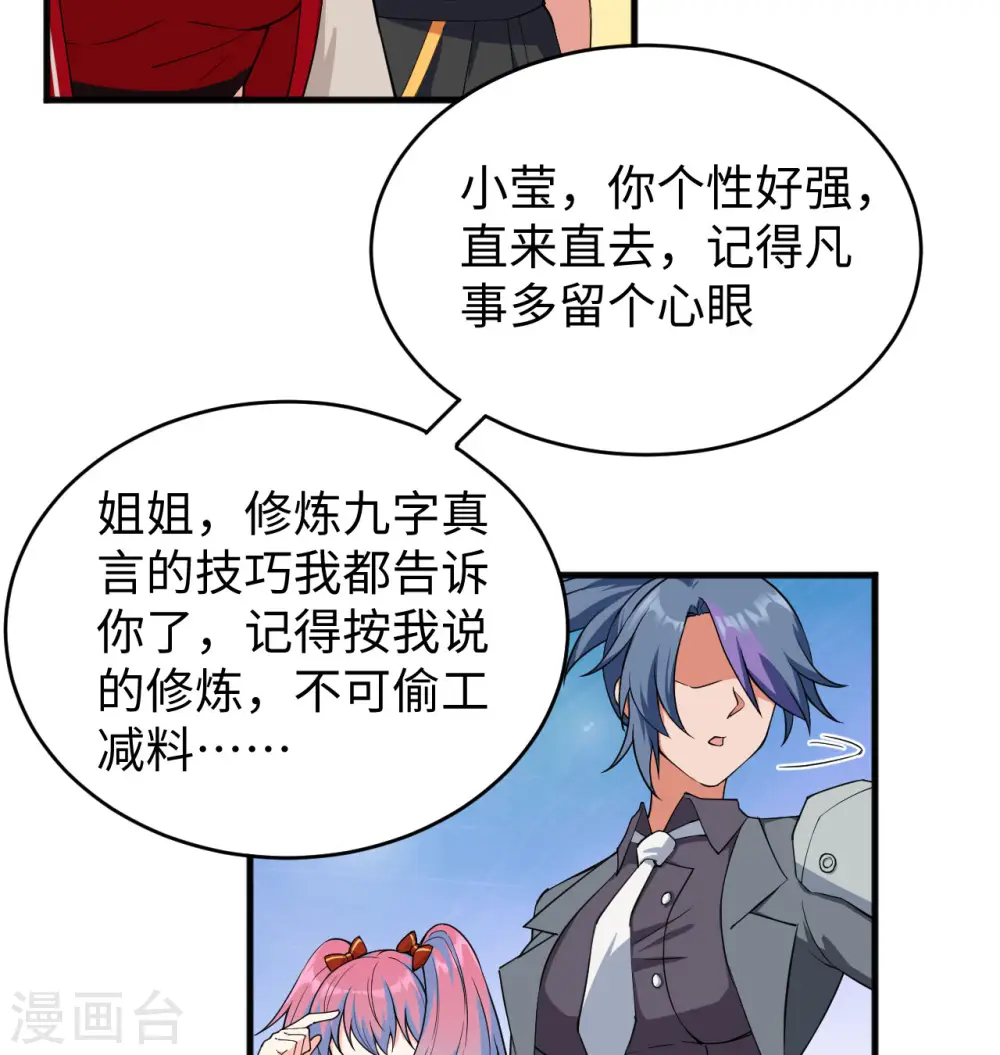 第100话 先见之明48