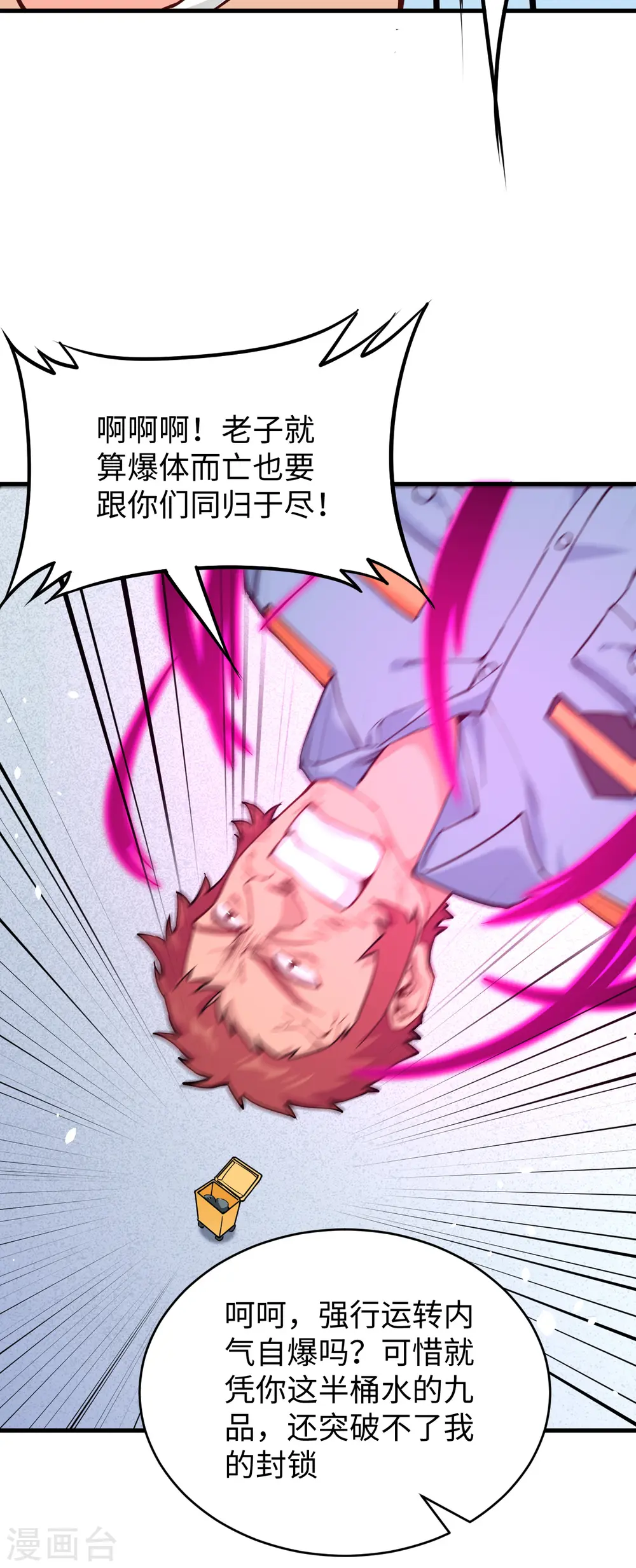 第53话 刻不容缓9