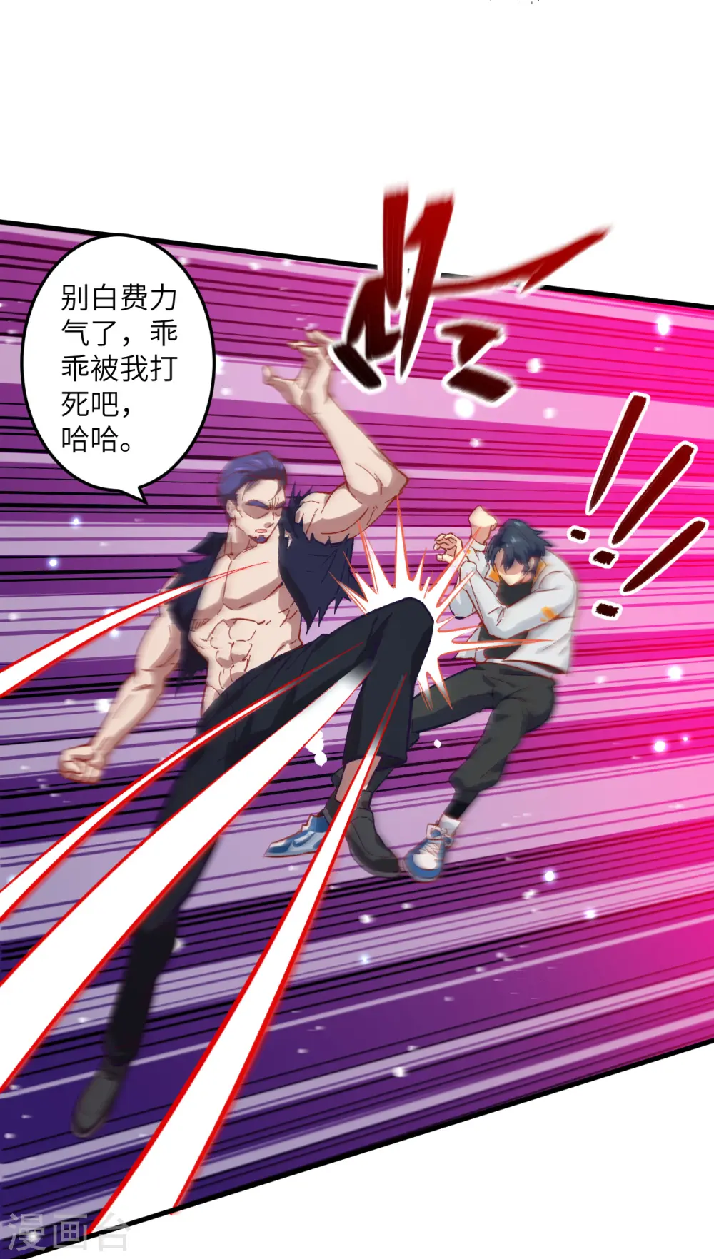 第11话 薛海的叛变6