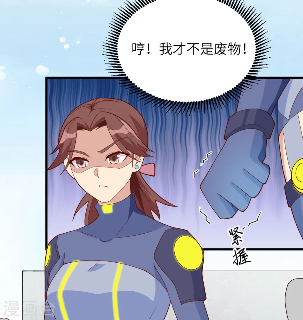 第137话 废物与精英35