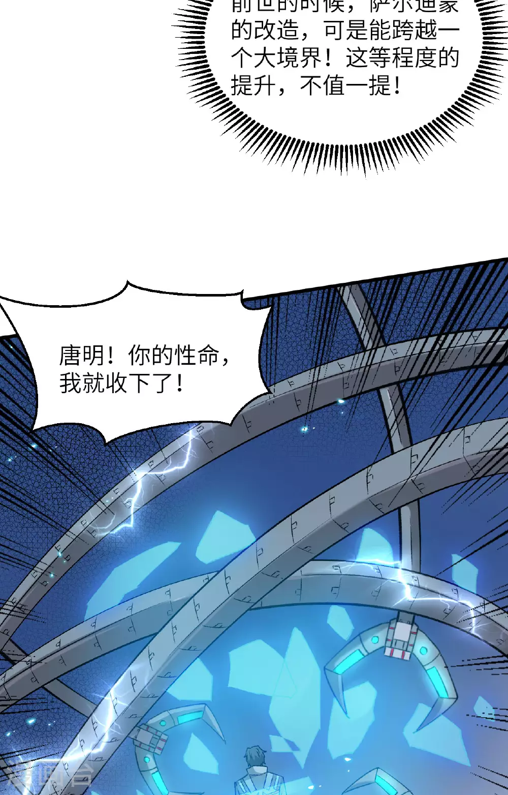 第157话 尸傀之劫，阵起25