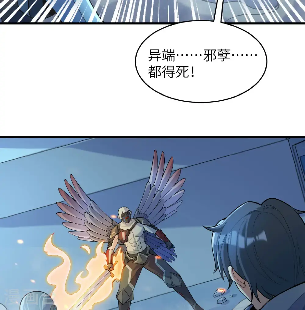 第188话 十二级，帝士境来袭！！8