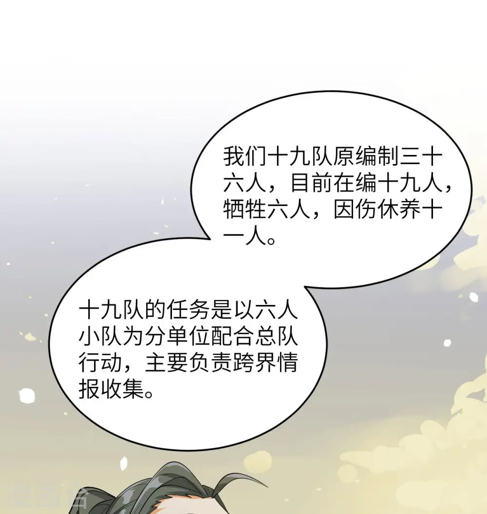 第135话 有容乃大大师姐38