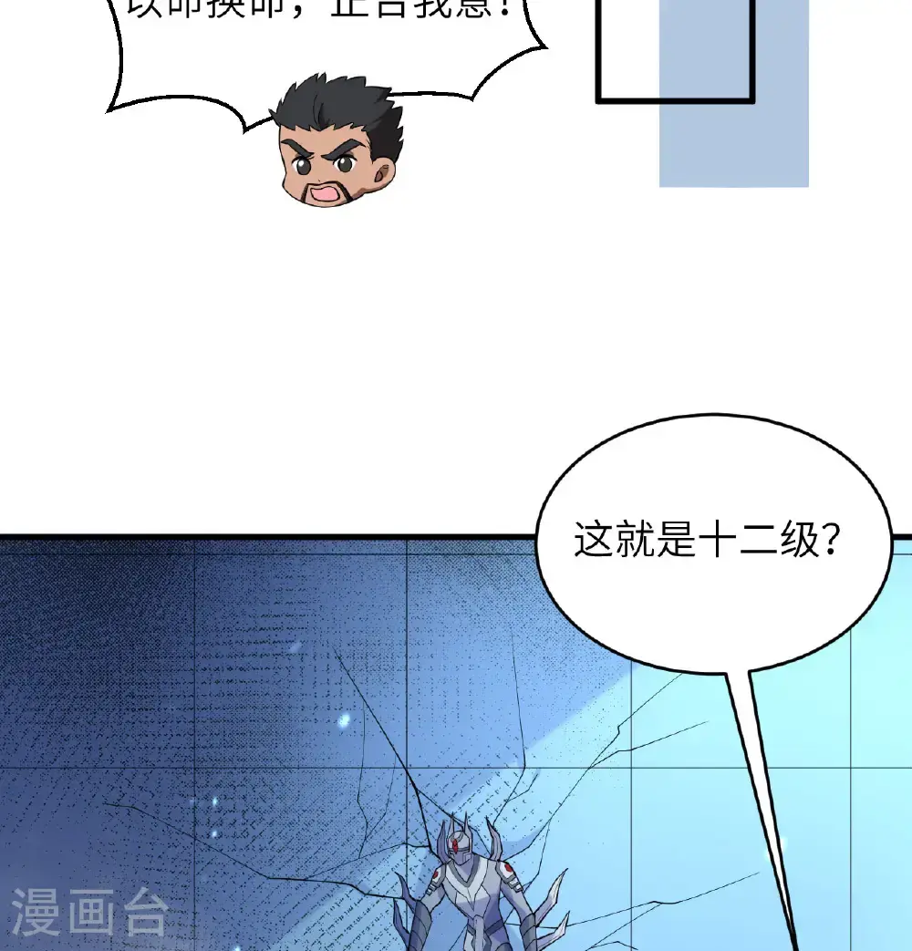 第190话 斩星之威39