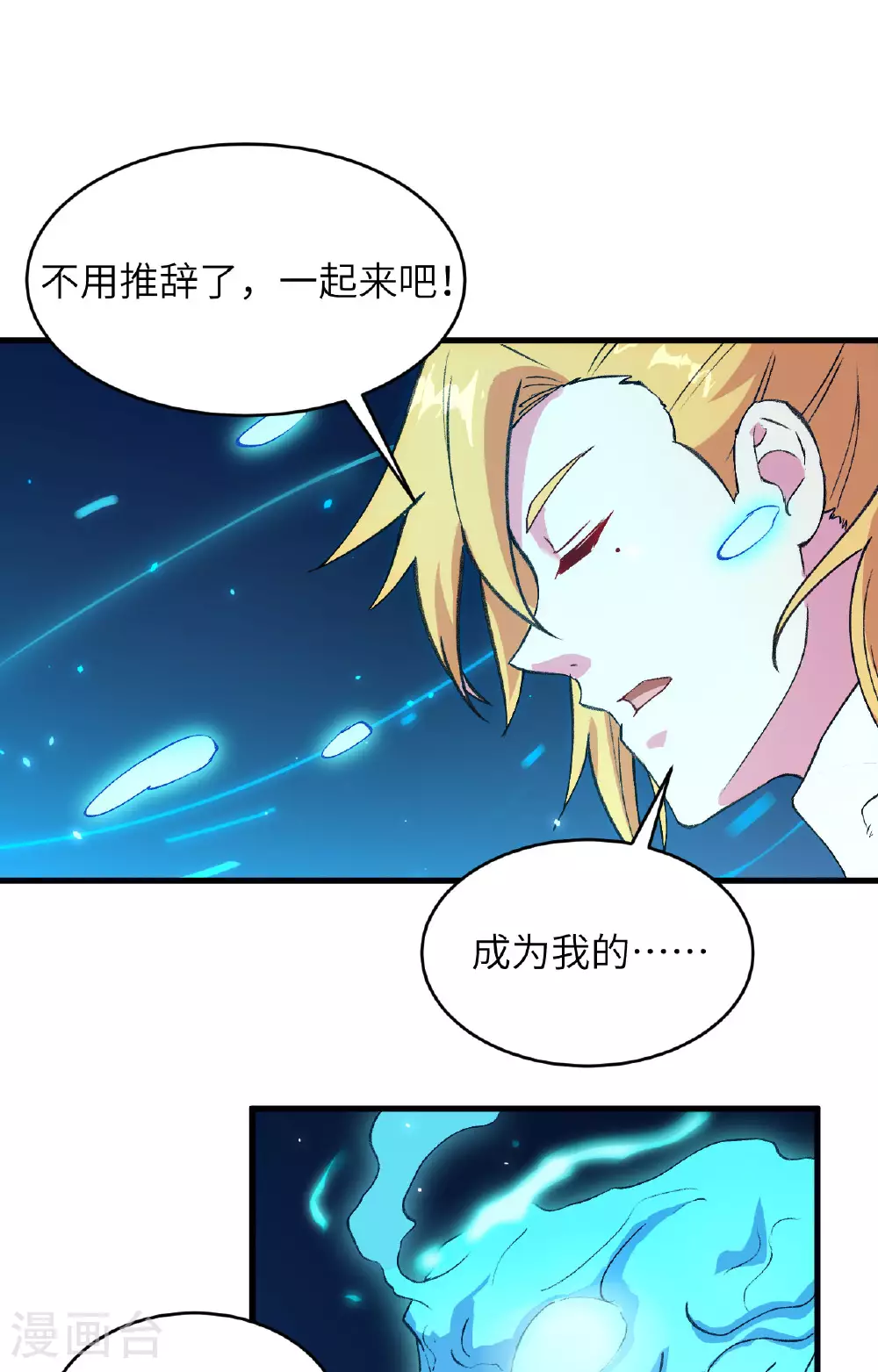 第161话 血祭开端！21
