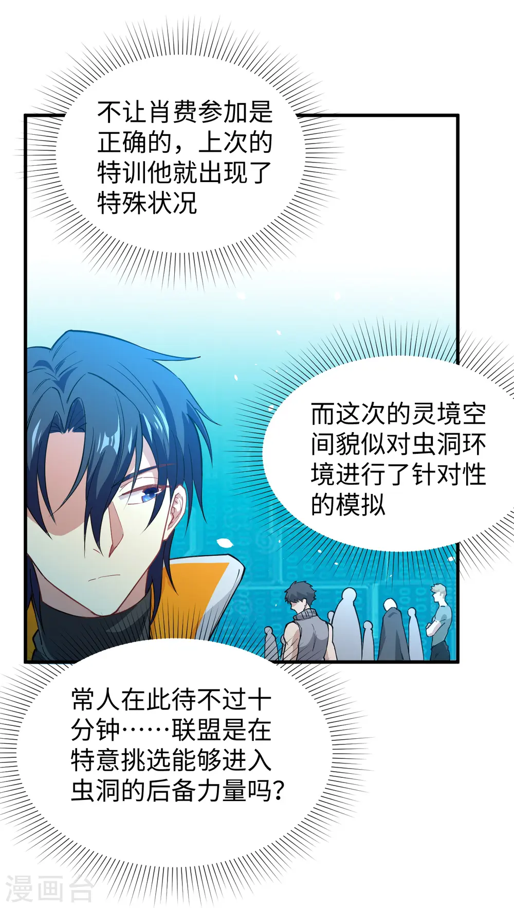 第55话 灵境空间大乱斗6