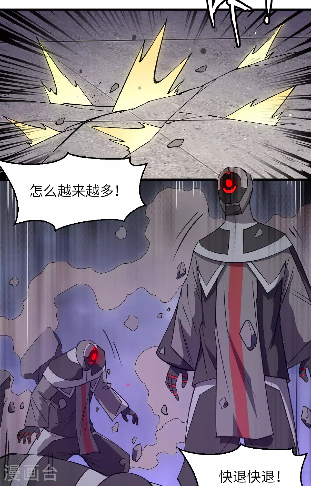 第163话 终极盛宴23
