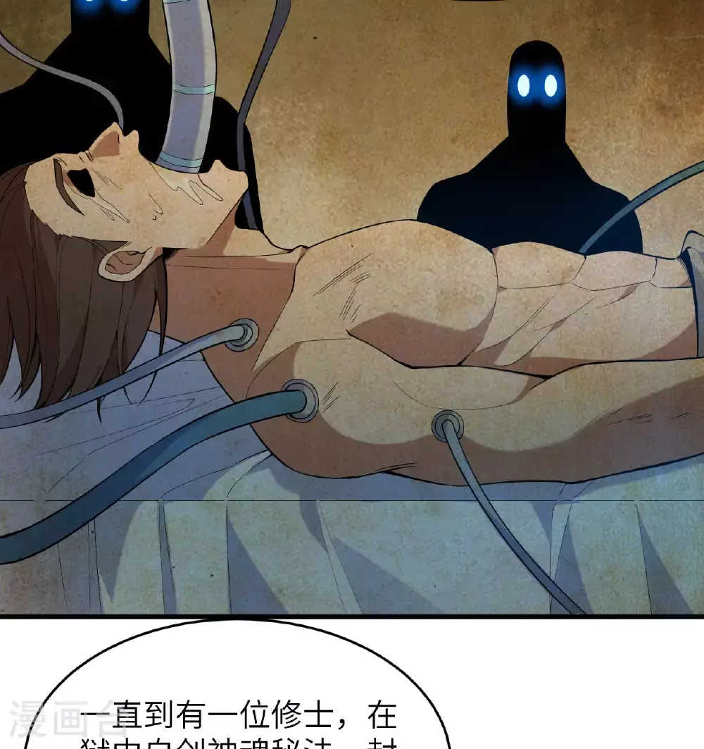 第183话 神魂长城18