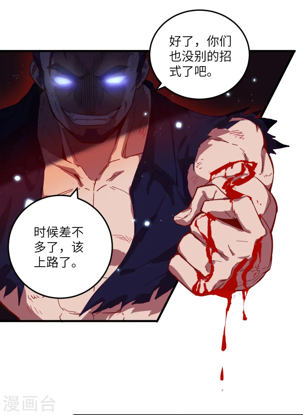 第11话 薛海的叛变30