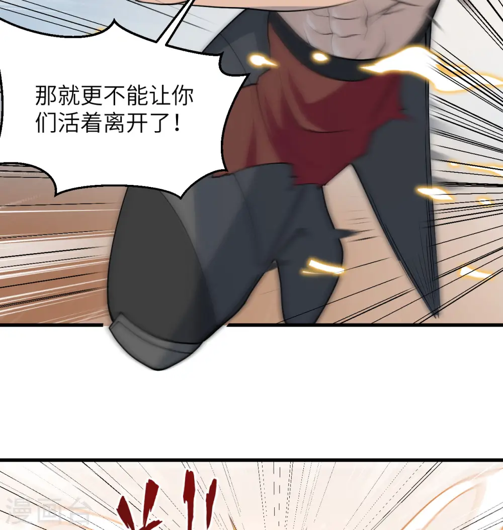第121话 森罗暗生大阵22