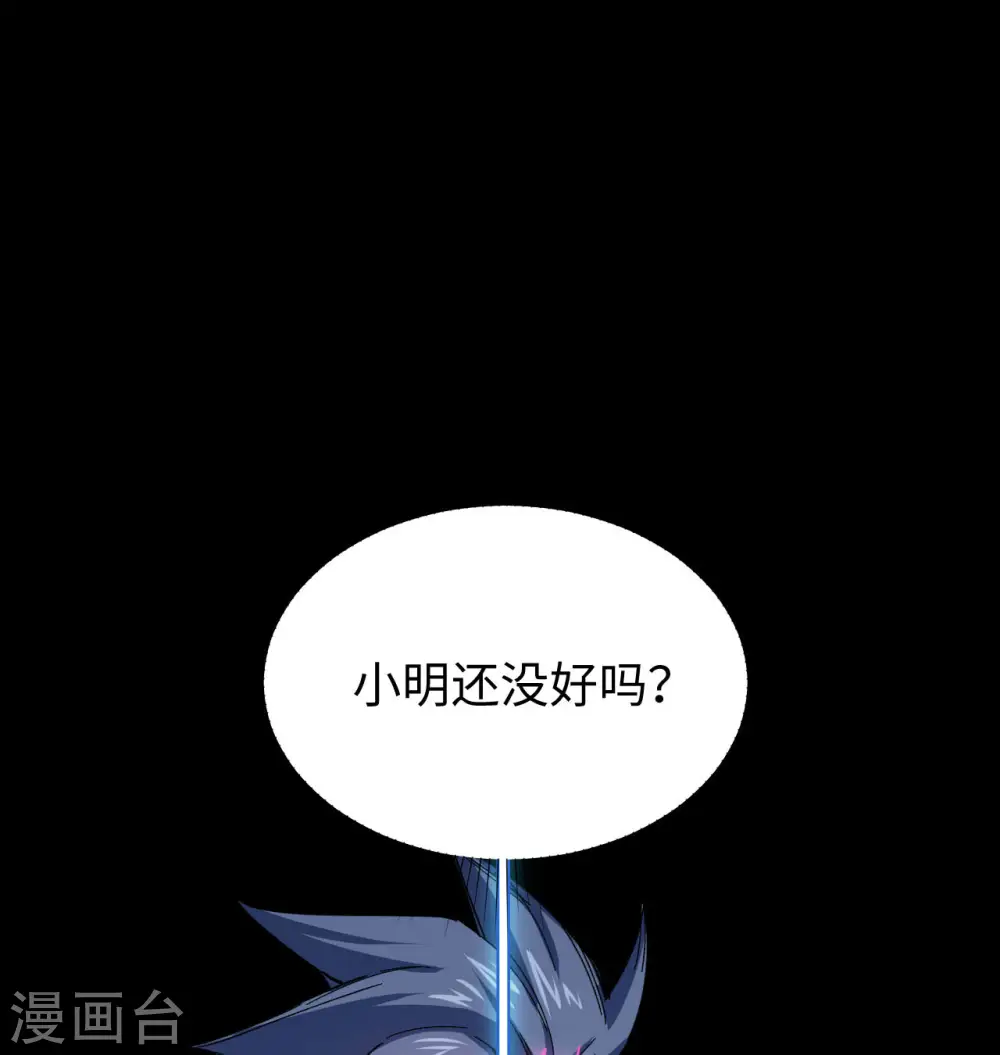 第92话 仓山怒，逆乾坤23