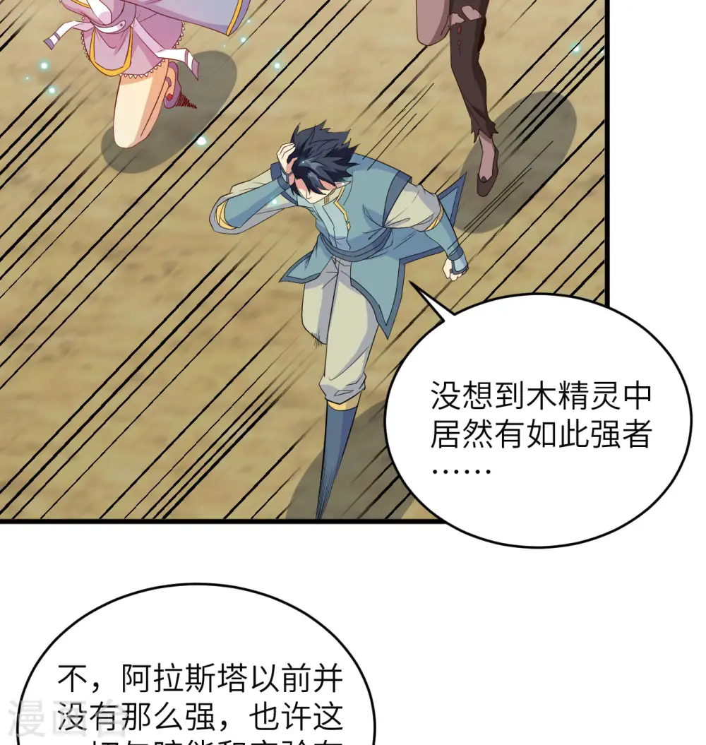 第120话 阿拉斯塔50