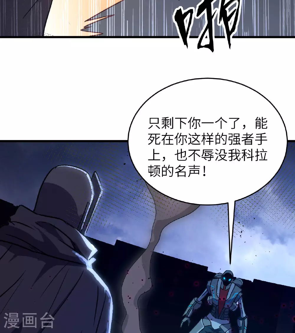第177话 星辰陨灭33