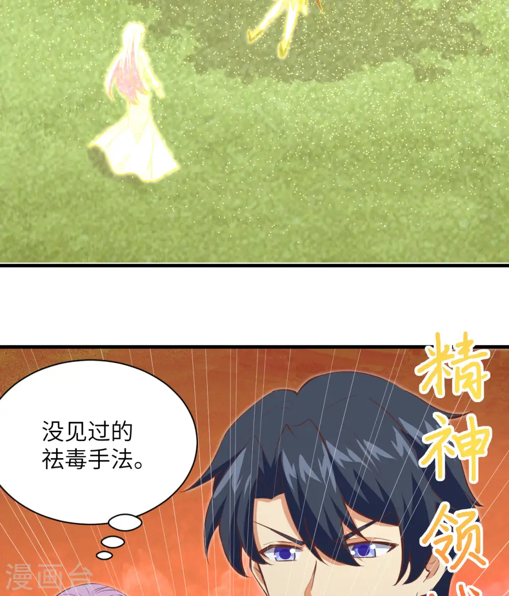 第104话 初识灵素20