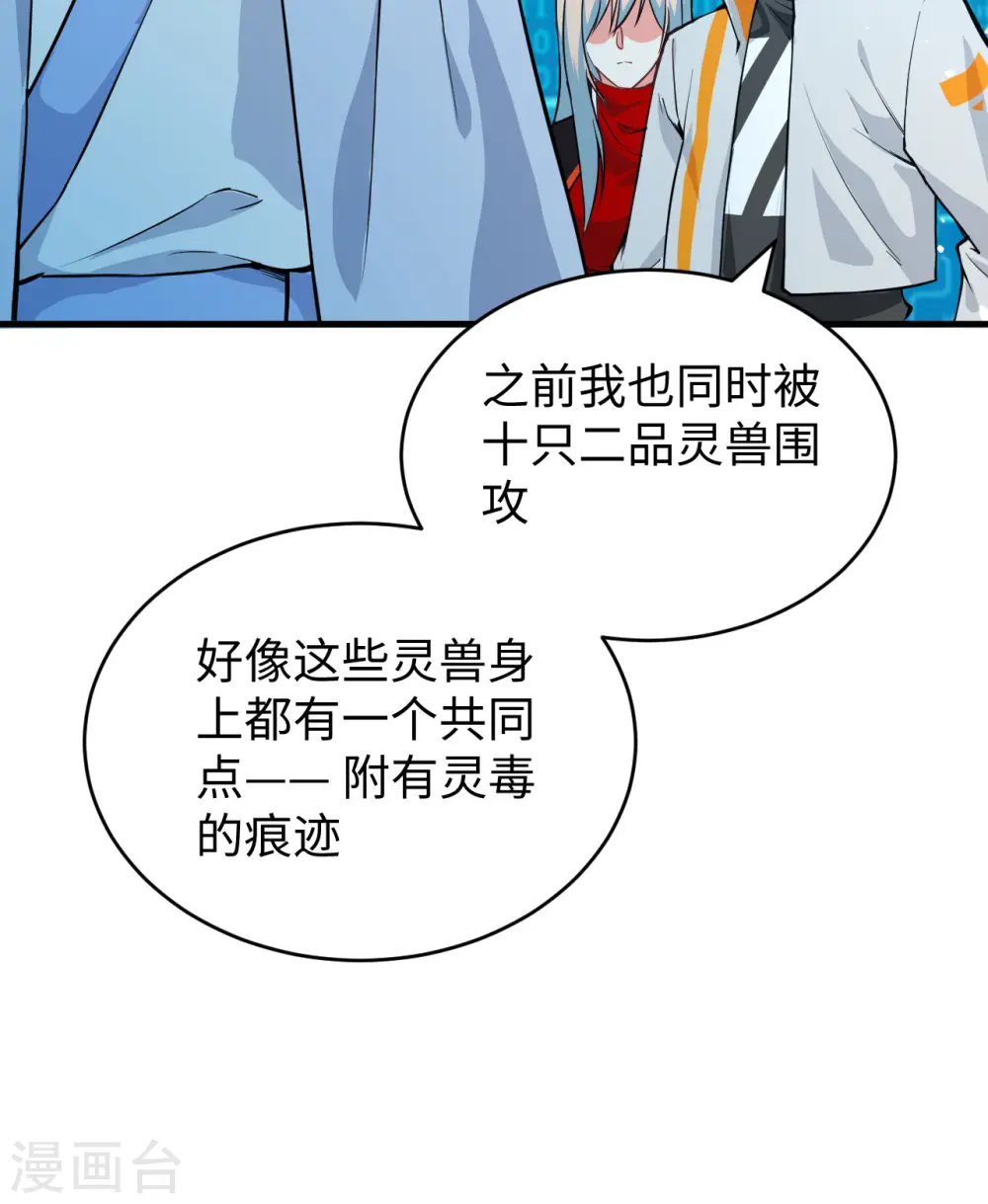 第56话 剖白与蛊惑16