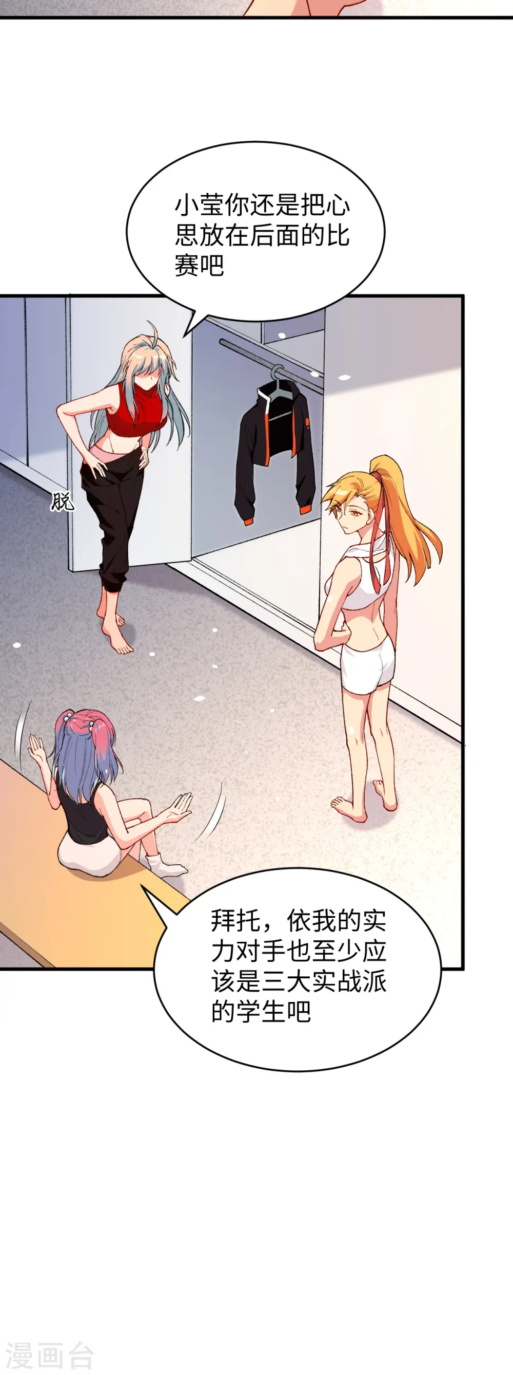 第51话 突然袭击6