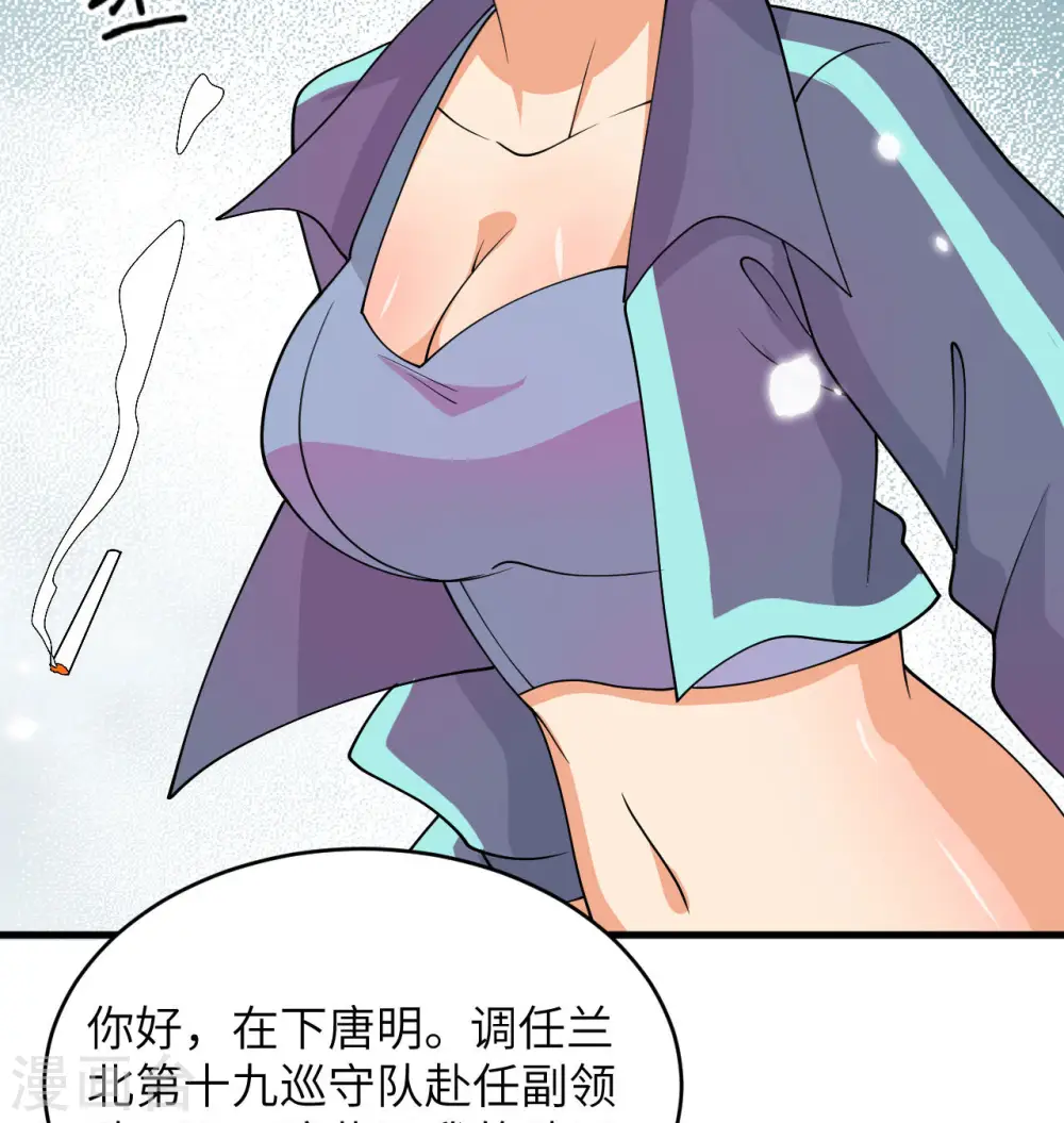 第135话 有容乃大大师姐30