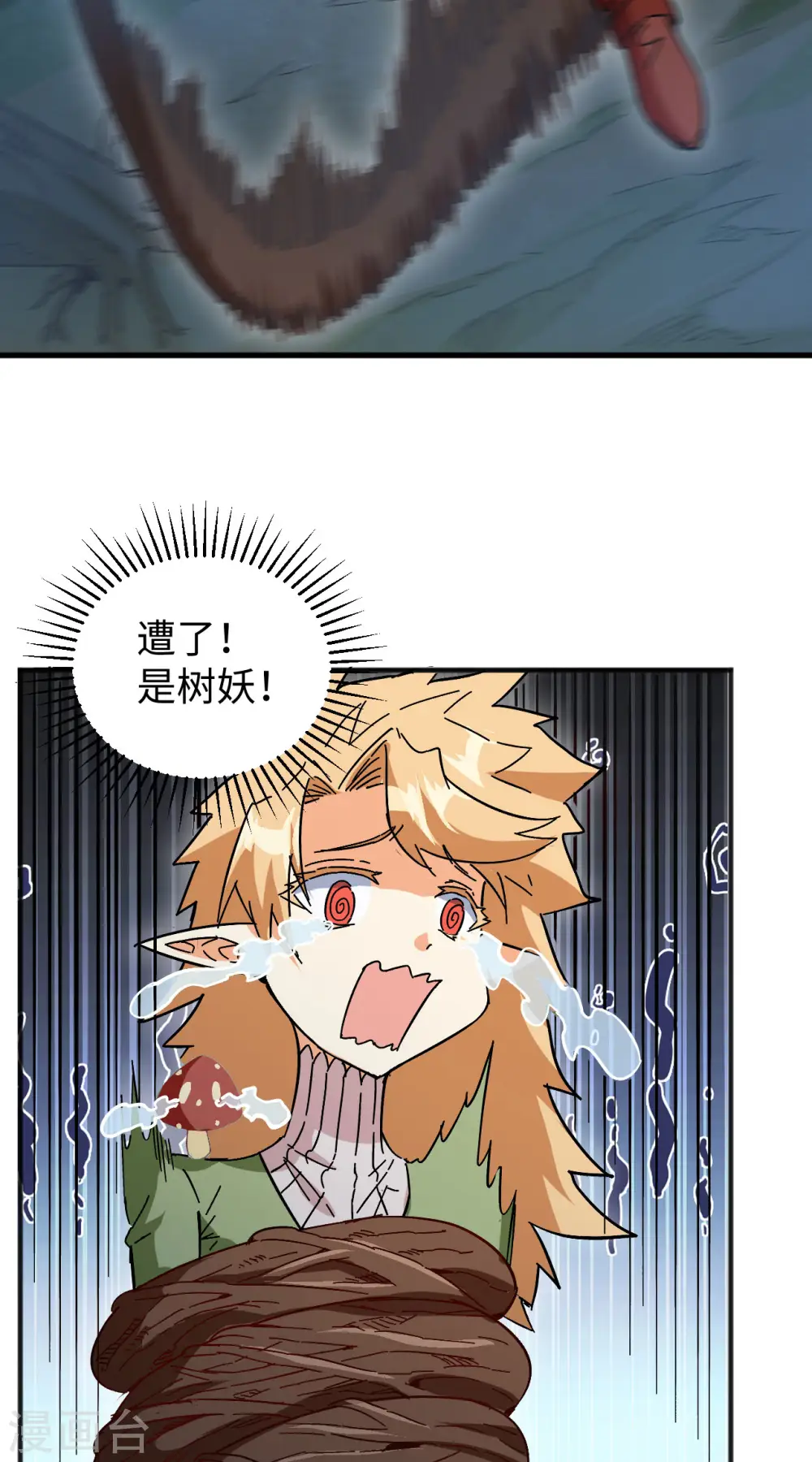 第102话 巧救木精灵38