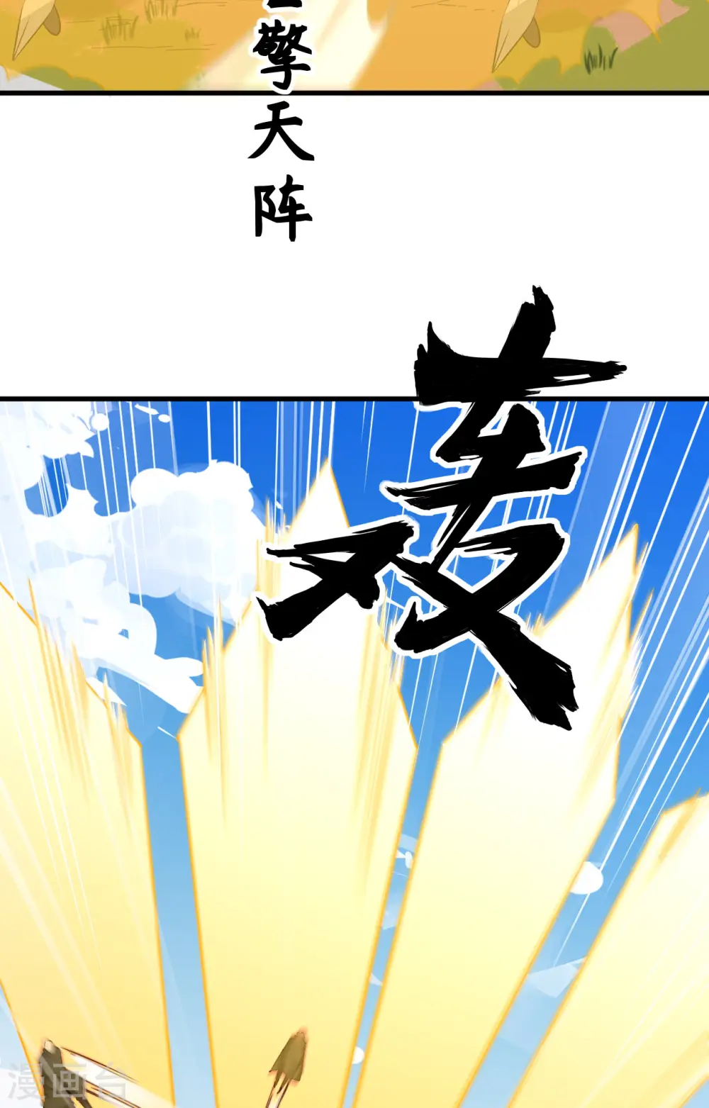 第90话 小仓山之战38