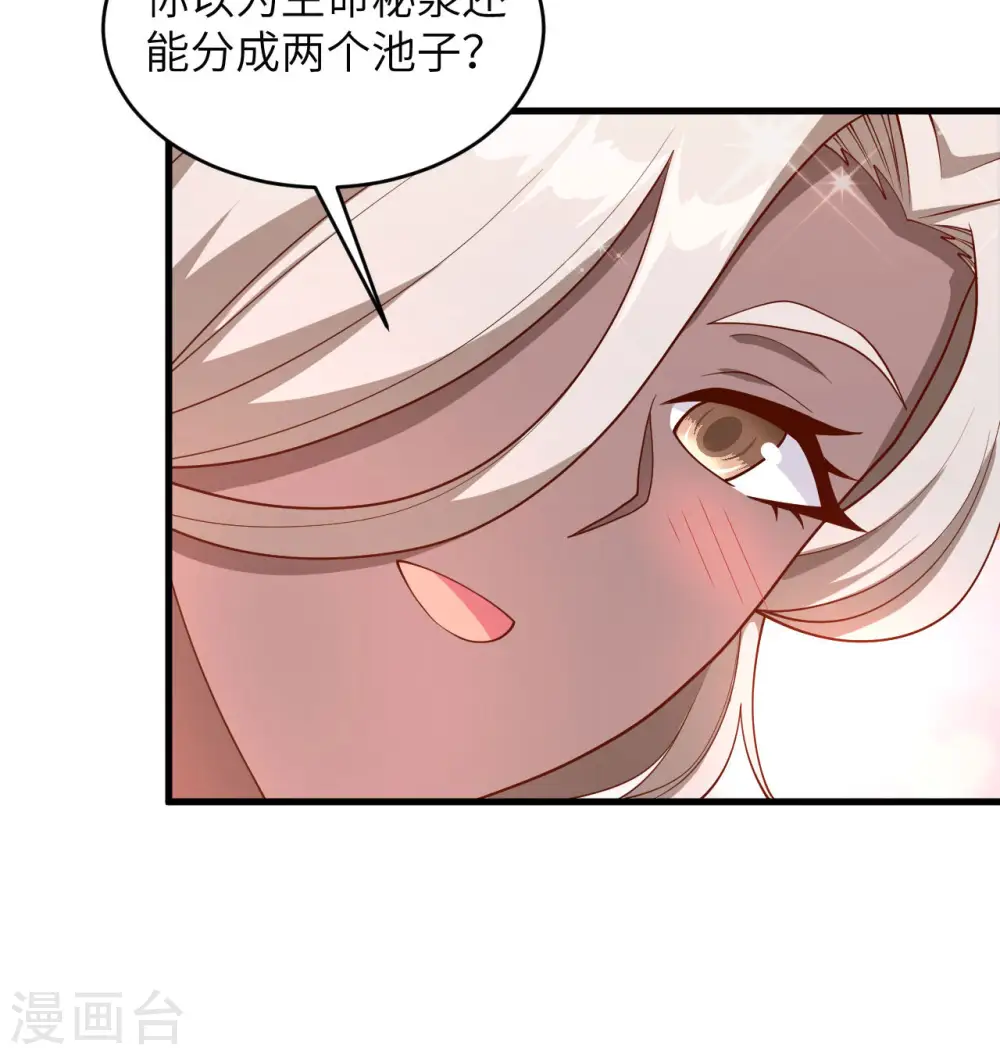 第126话 秘泉36