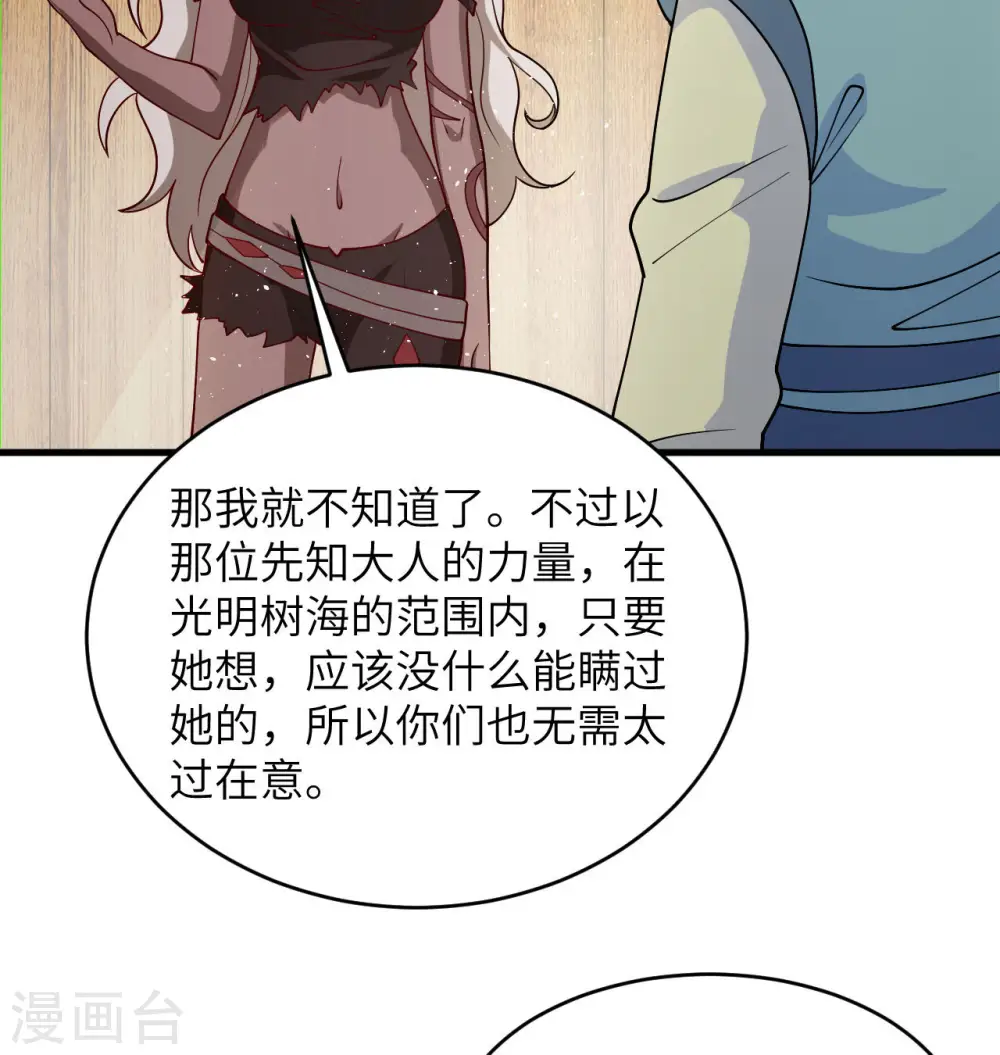 第129话 信知链13