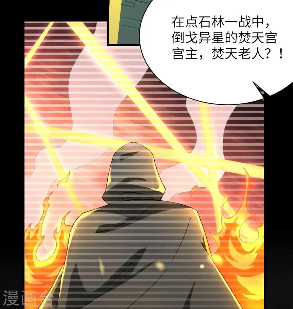 第107话 手骨41