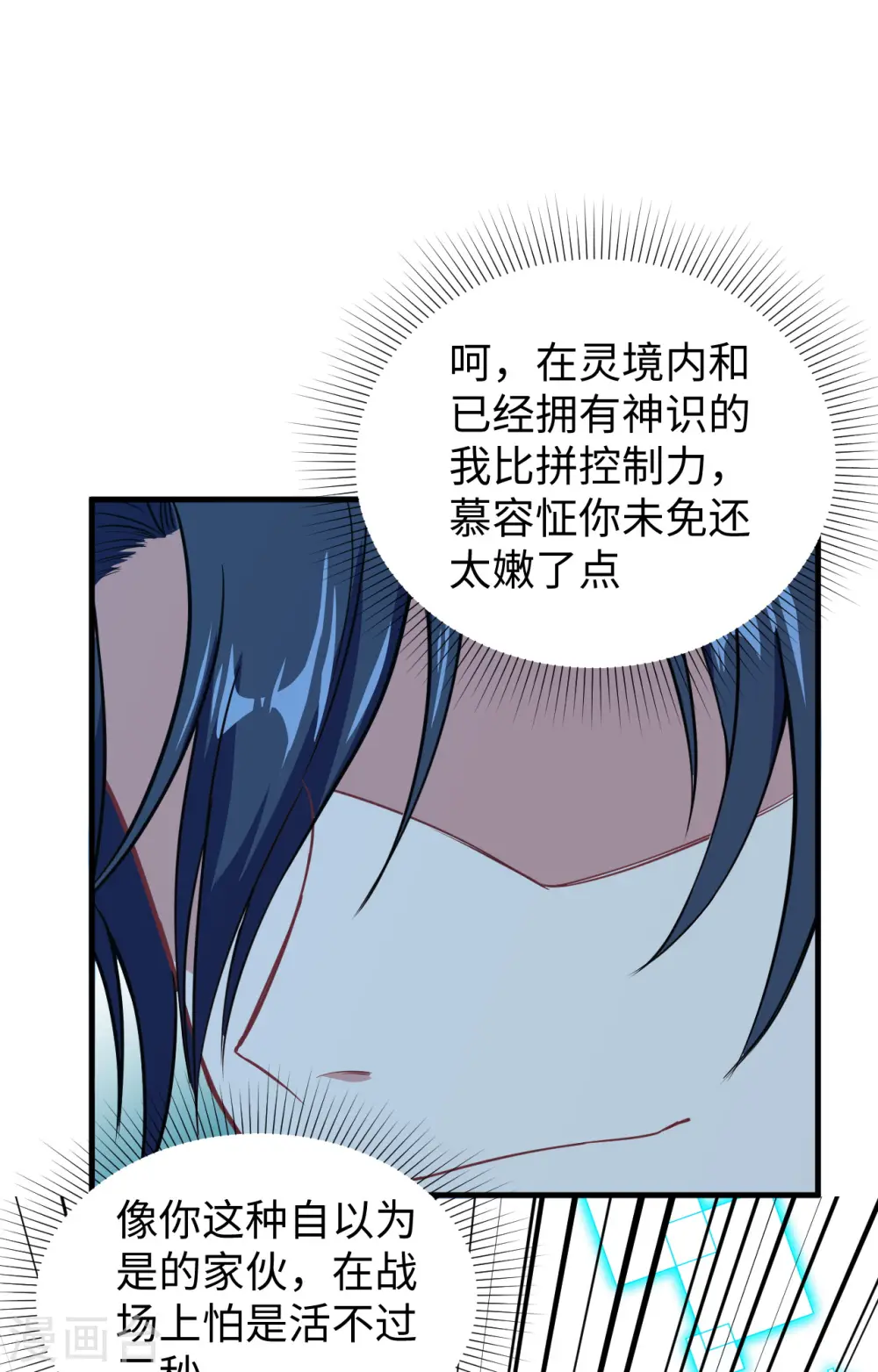 第56话 剖白与蛊惑29