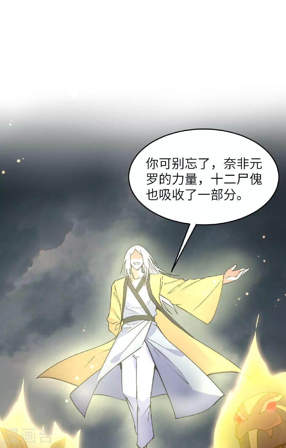 第168话 毁灭萨尔迪蒙军团！11