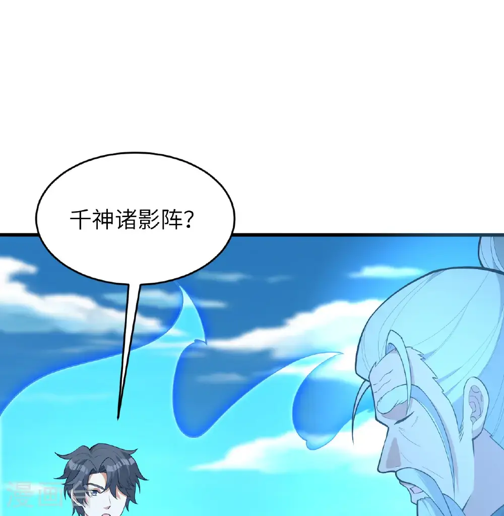 第195话 进入泰拉1