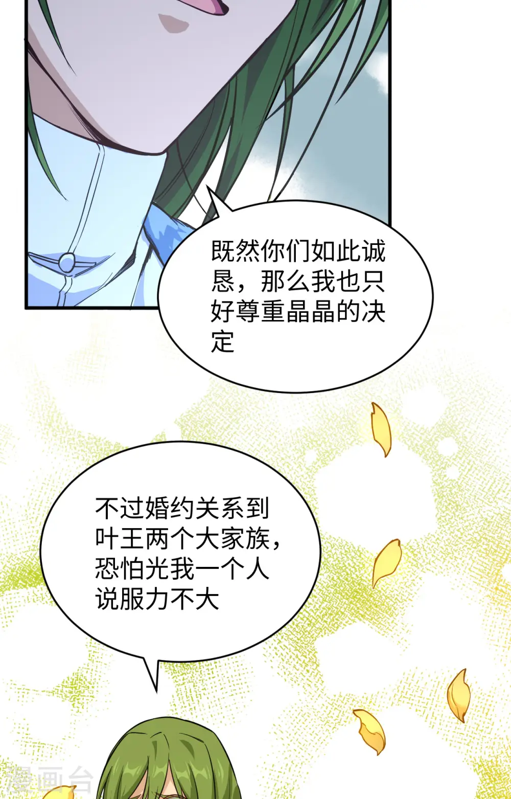 第56话 剖白与蛊惑49