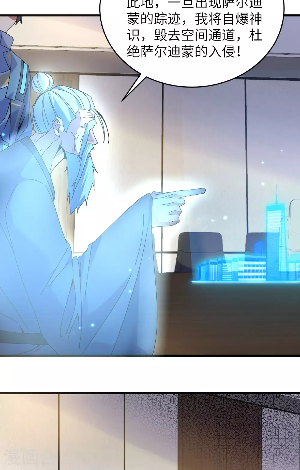第171话 修士联盟的底蕴6